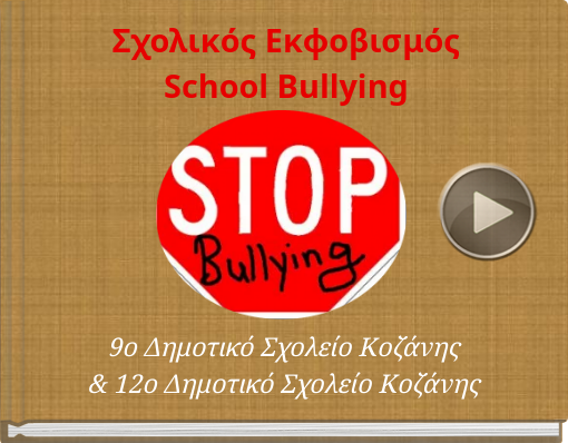 Book titled 'Σχολικός ΕκφοβισμόςSchool Bullying'