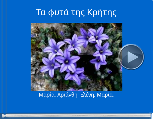 Book titled 'Τα φυτά της Κρήτης'