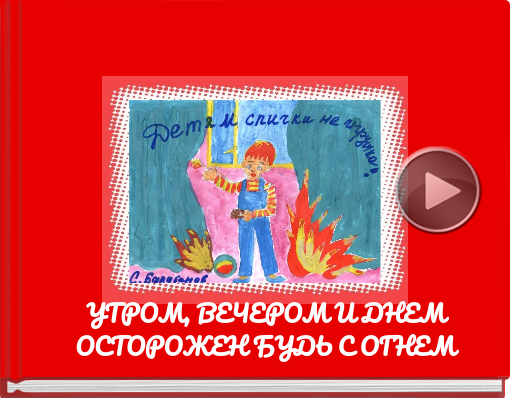 Book titled 'Сборник творческих работ детей и родитей'