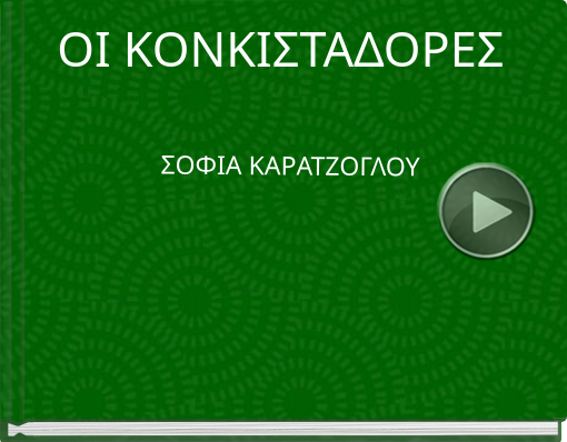 Book titled 'ΟΙ ΚΟΝΚΙΣΤΑΔΟΡΕΣ'