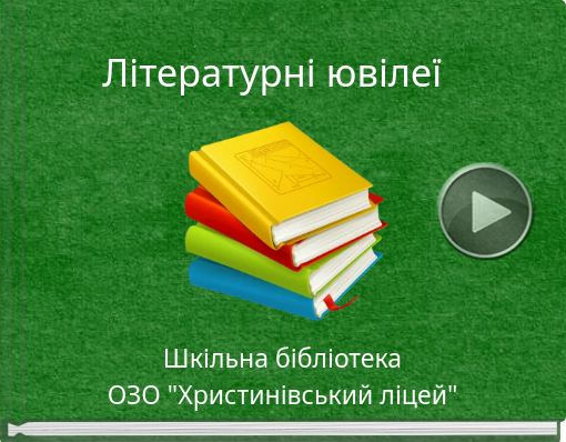 Book titled 'Літературні ювілеї'
