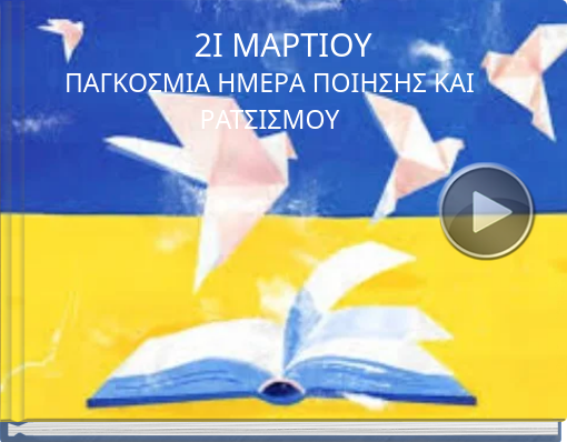 Book titled '2Ι ΜΑΡΤΙΟΥ'