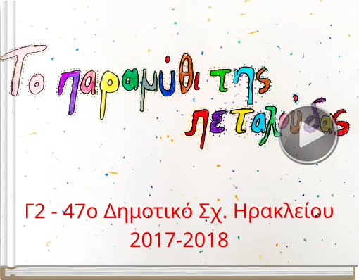 Book titled 'Γ2 - 47o Δημοτικό Σχ. Ηρακλείου2017-2018'