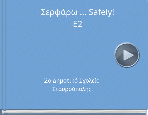 Book titled 'Σερφάρω ... Safely!Ε2'