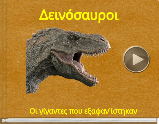Book titled 'Δεινόσαυροι'