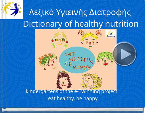Book titled 'Λεξικό Υγιεινής Διατροφής Dictionary of healthy nutrition'