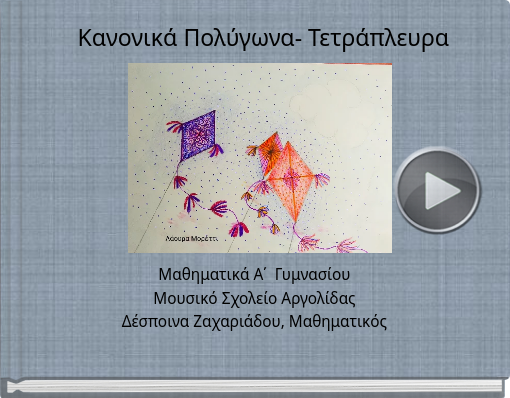 Book titled 'Κανονικά Πολύγωνα- Τετράπλευρα'