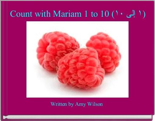 Count with Mariam 1 to 10 (١ إلى ١٠)