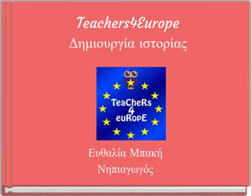 Teachers4EuropeΔημιουργία ιστορίας