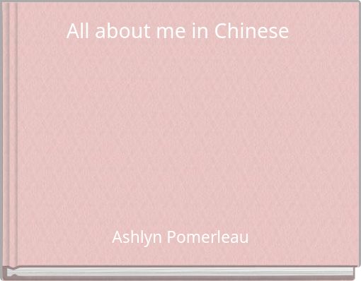 All about me in Chinese