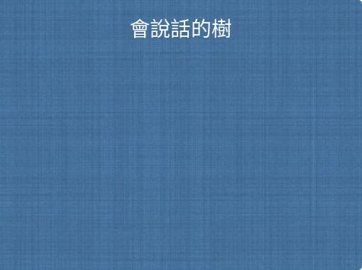 动画会说话树语音树动物卡通会说话树 Buy 动画会说话的树 语音树 动画卡通会说话的树product On Alibaba Com