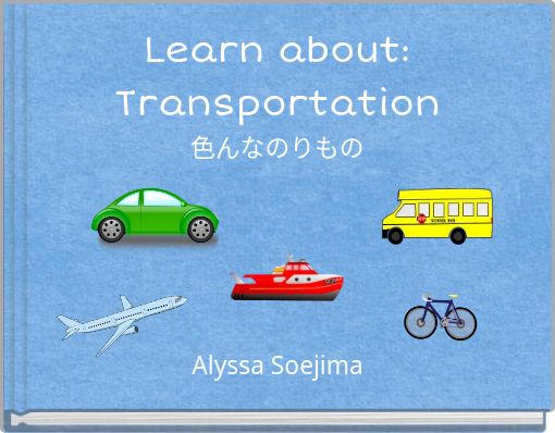 Learn about: Transportation 色んなのりもの