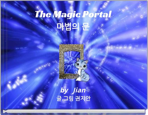The Magic Portal 마법의 문